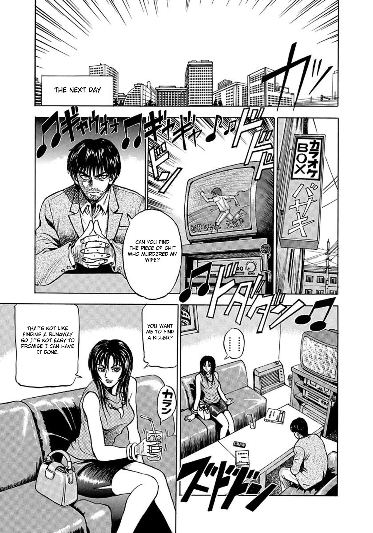 Revenge Shop Chapter 1 - Page 9