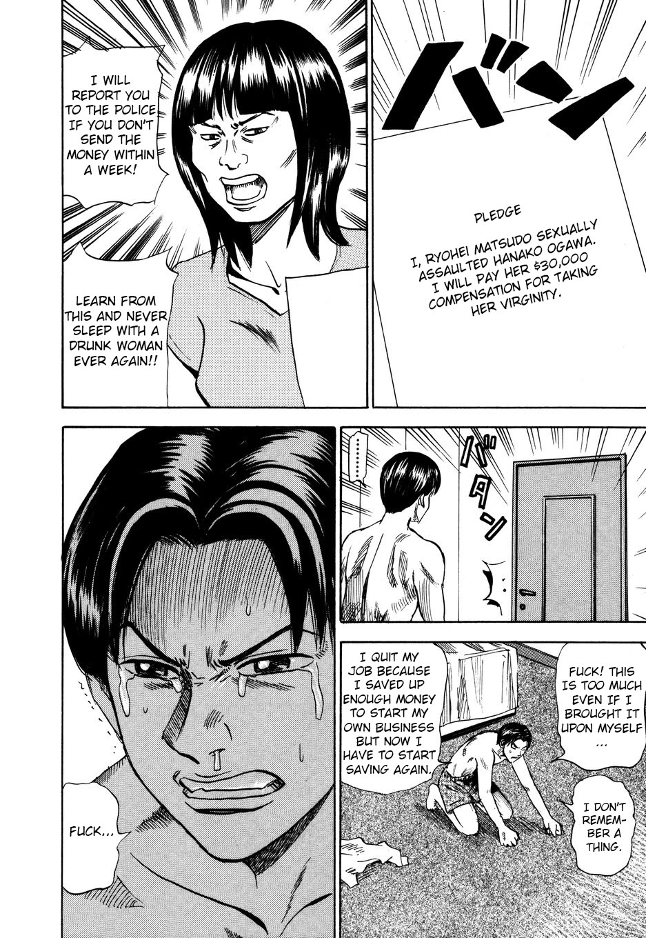 Revenge Shop Chapter 100 - Page 12