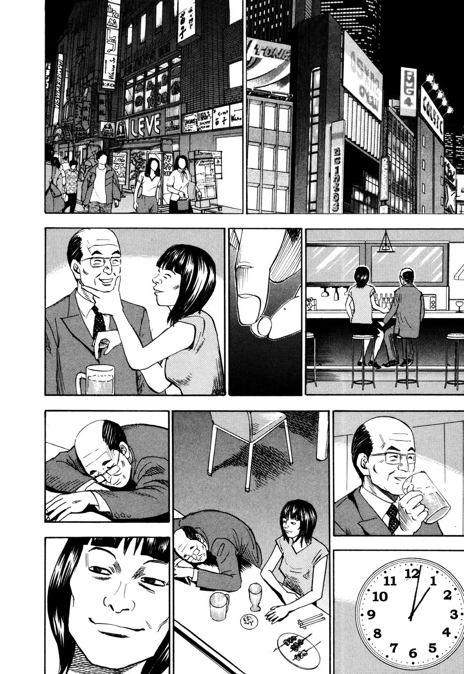 Revenge Shop Chapter 100 - Page 14