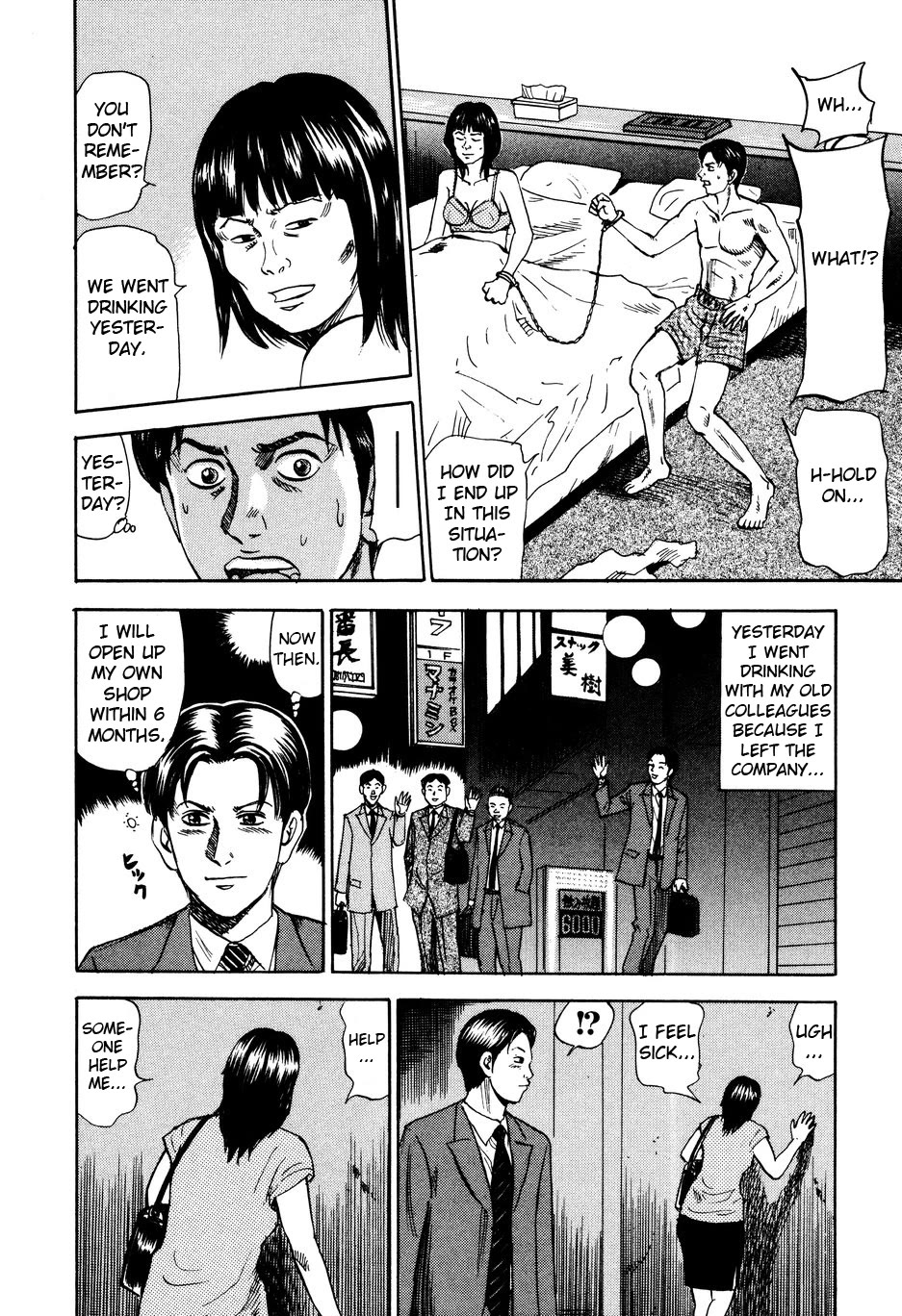 Revenge Shop Chapter 100 - Page 4