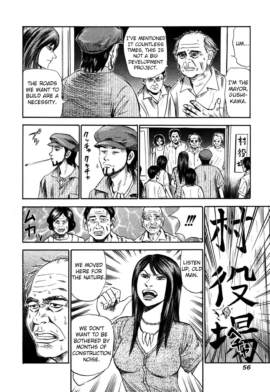 Revenge Shop Chapter 101 - Page 4