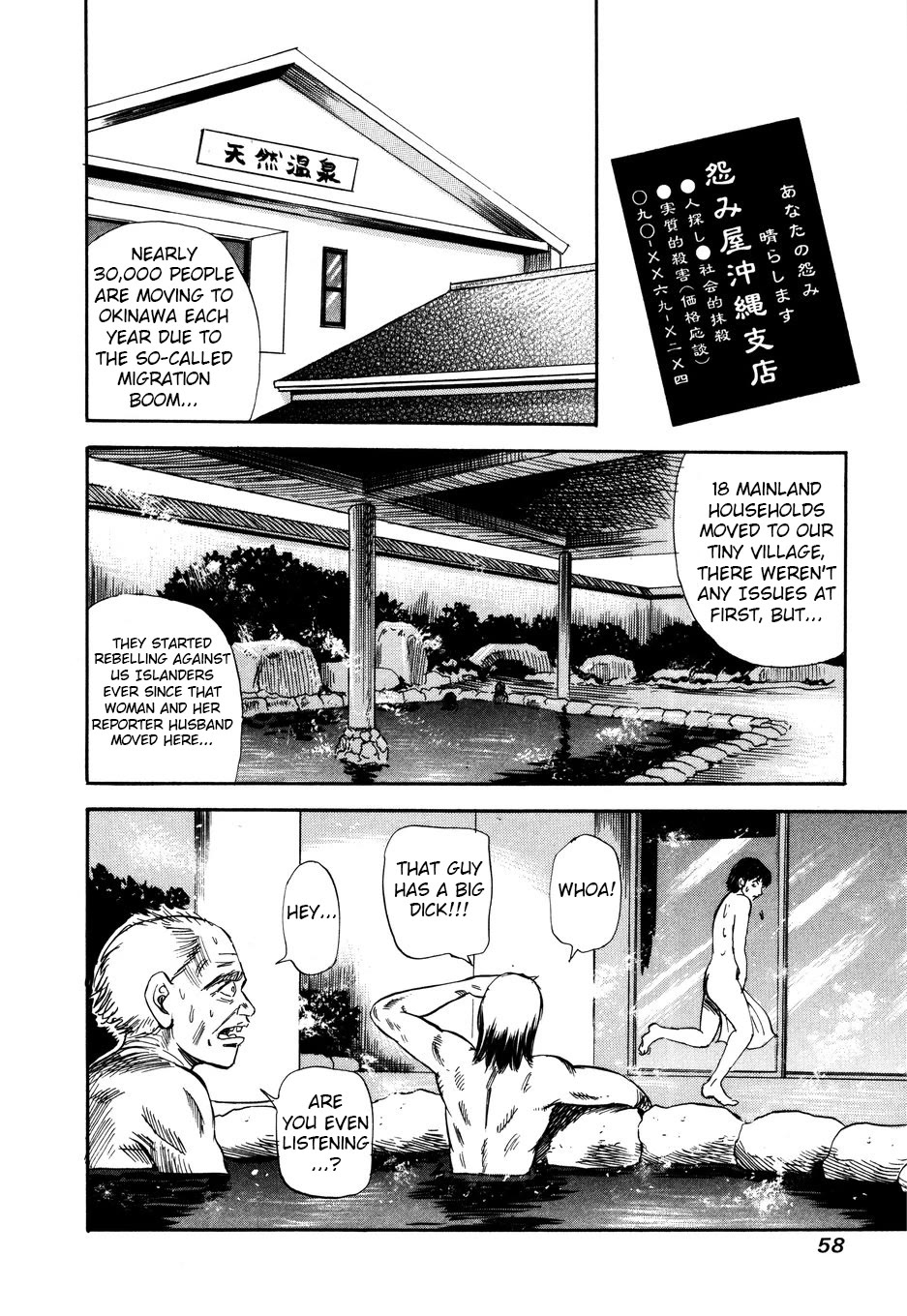 Revenge Shop Chapter 101 - Page 6