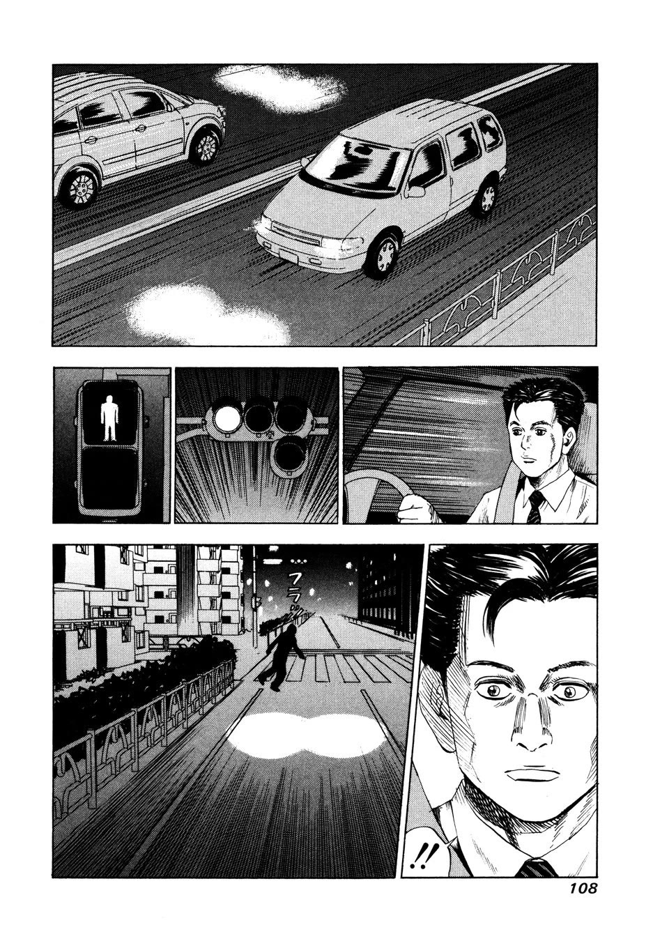 Revenge Shop Chapter 103 - Page 2