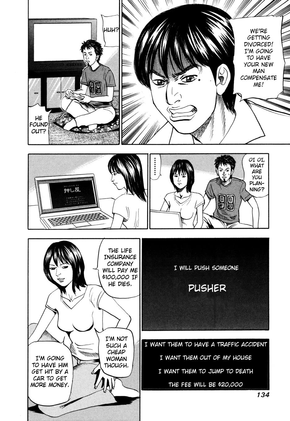 Revenge Shop Chapter 104 - Page 4
