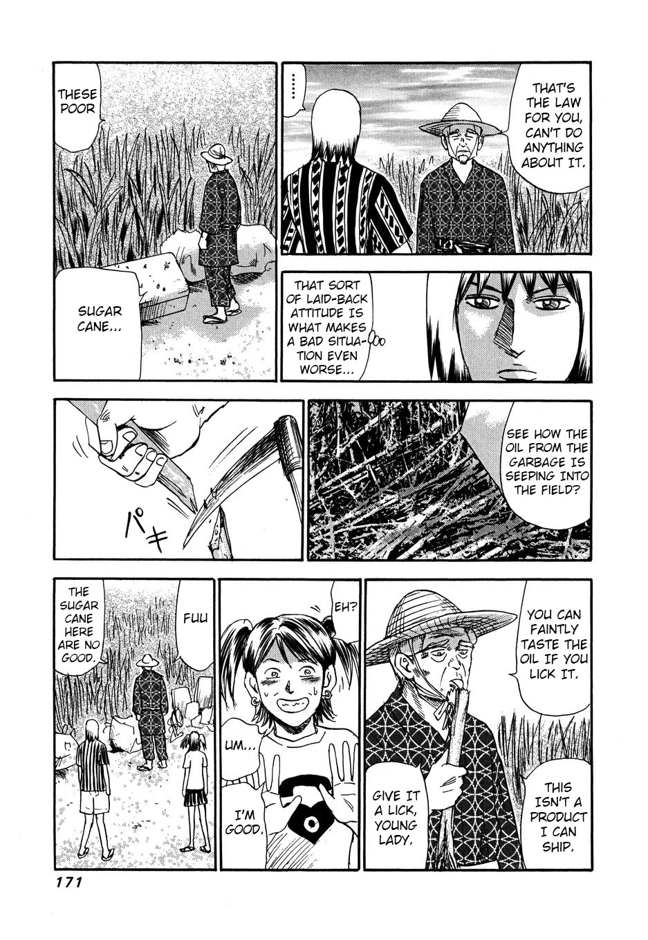 Revenge Shop Chapter 105 - Page 15