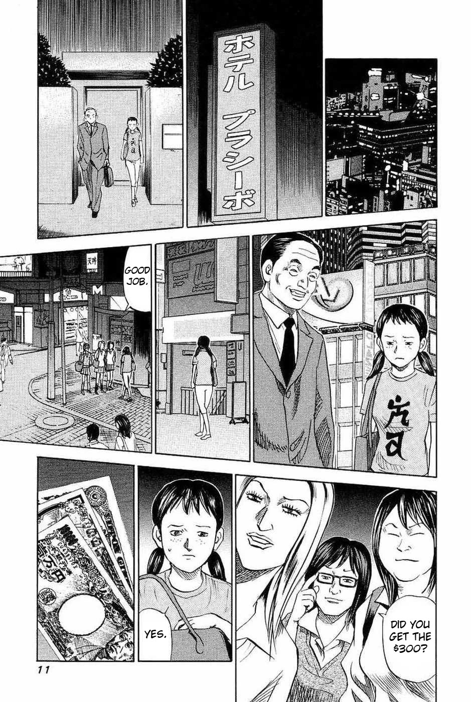 Revenge Shop Chapter 106 - Page 7