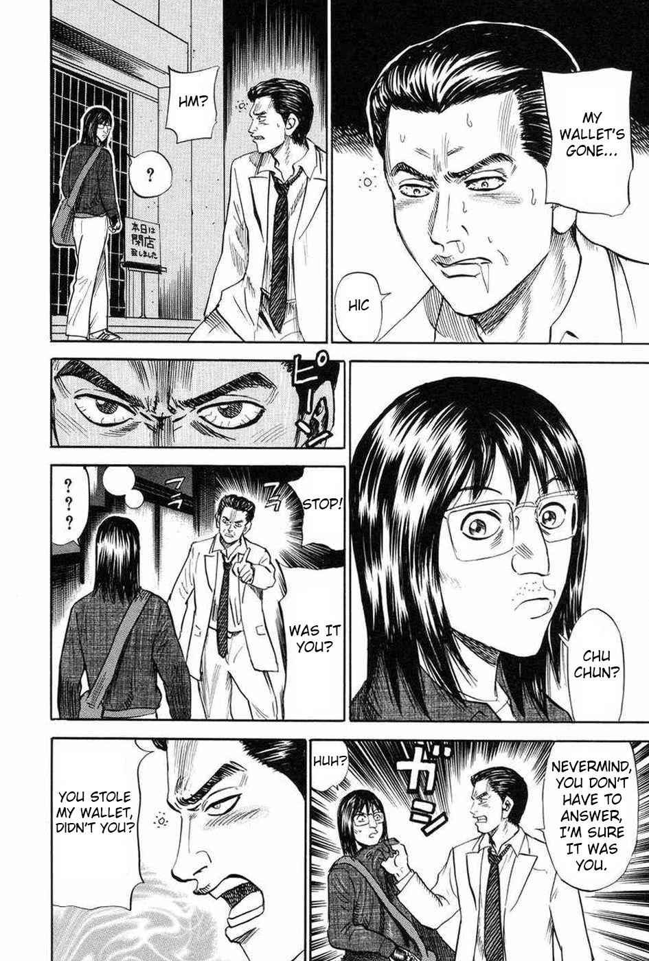 Revenge Shop Chapter 110.5 - Page 4