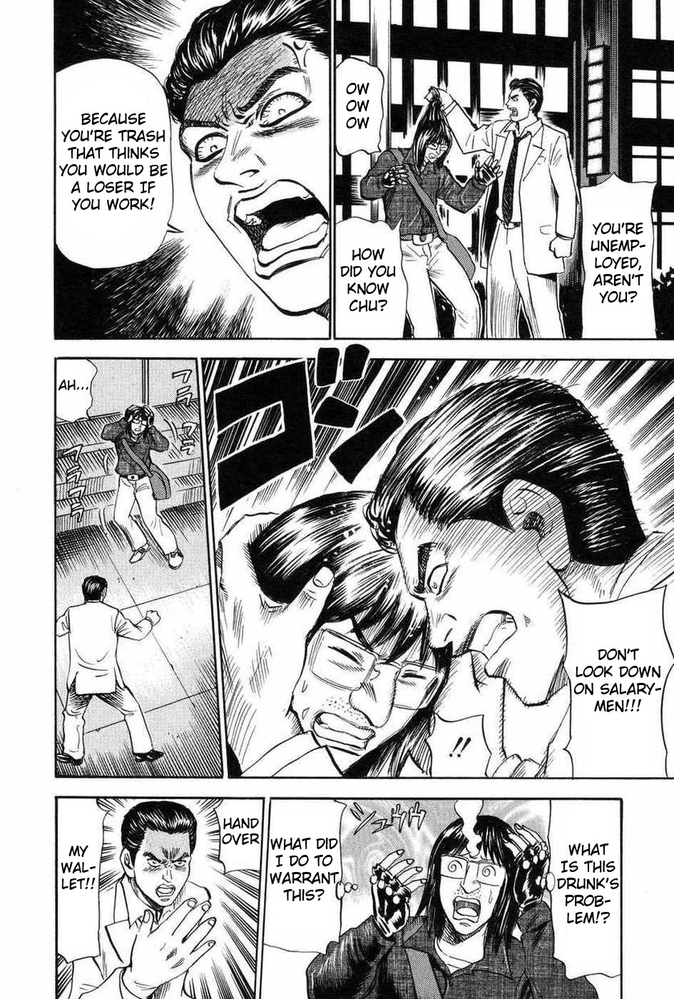 Revenge Shop Chapter 110.5 - Page 6