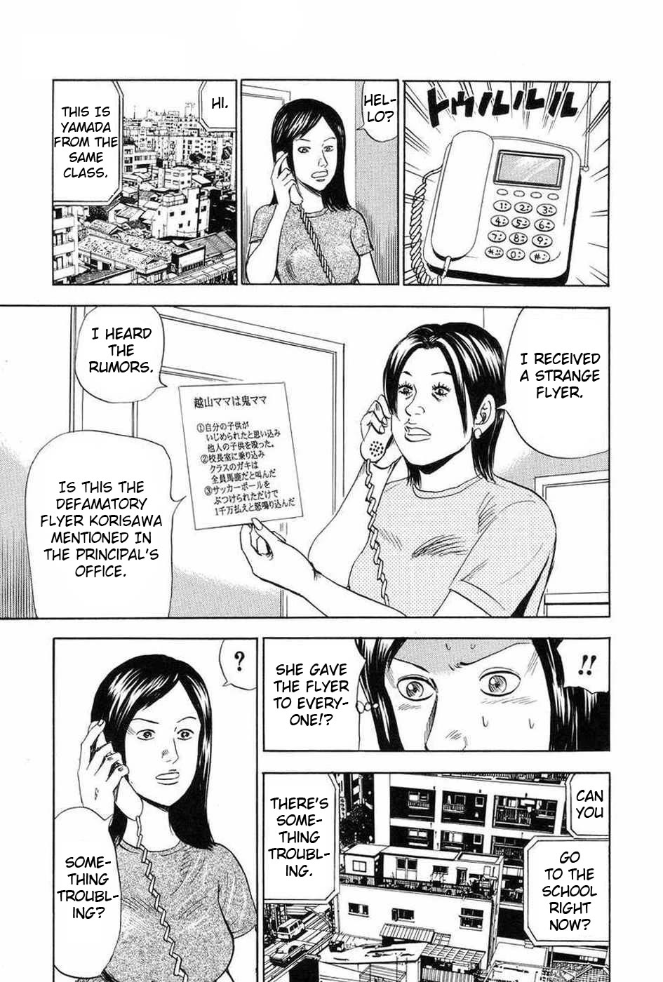 Revenge Shop Chapter 110 - Page 21