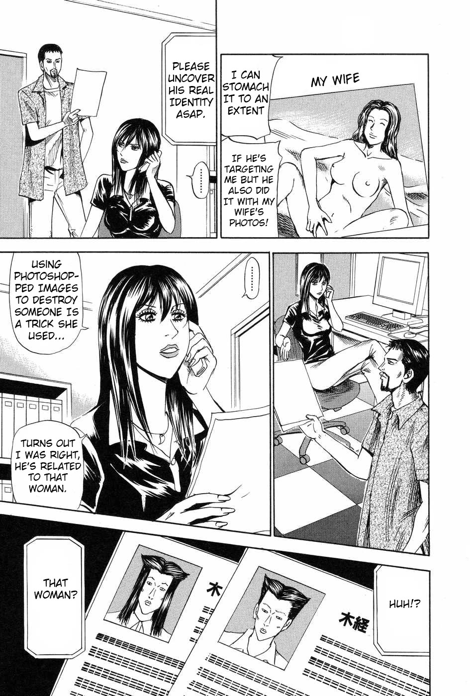 Revenge Shop Chapter 114 - Page 5