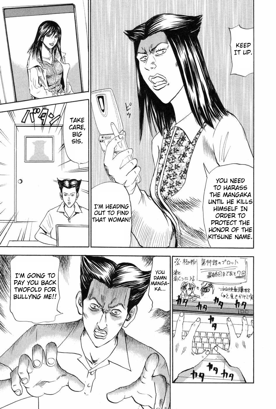 Revenge Shop Chapter 114 - Page 7