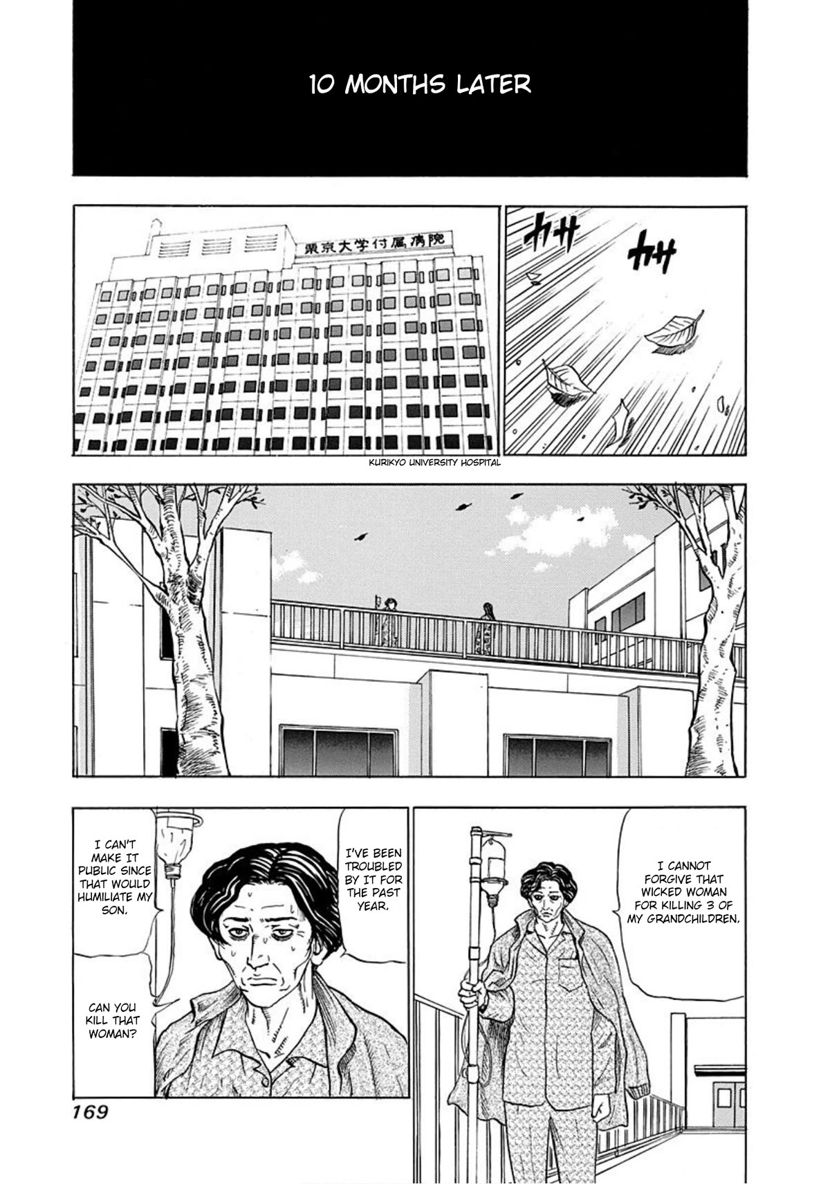 Revenge Shop Chapter 12 - Page 7