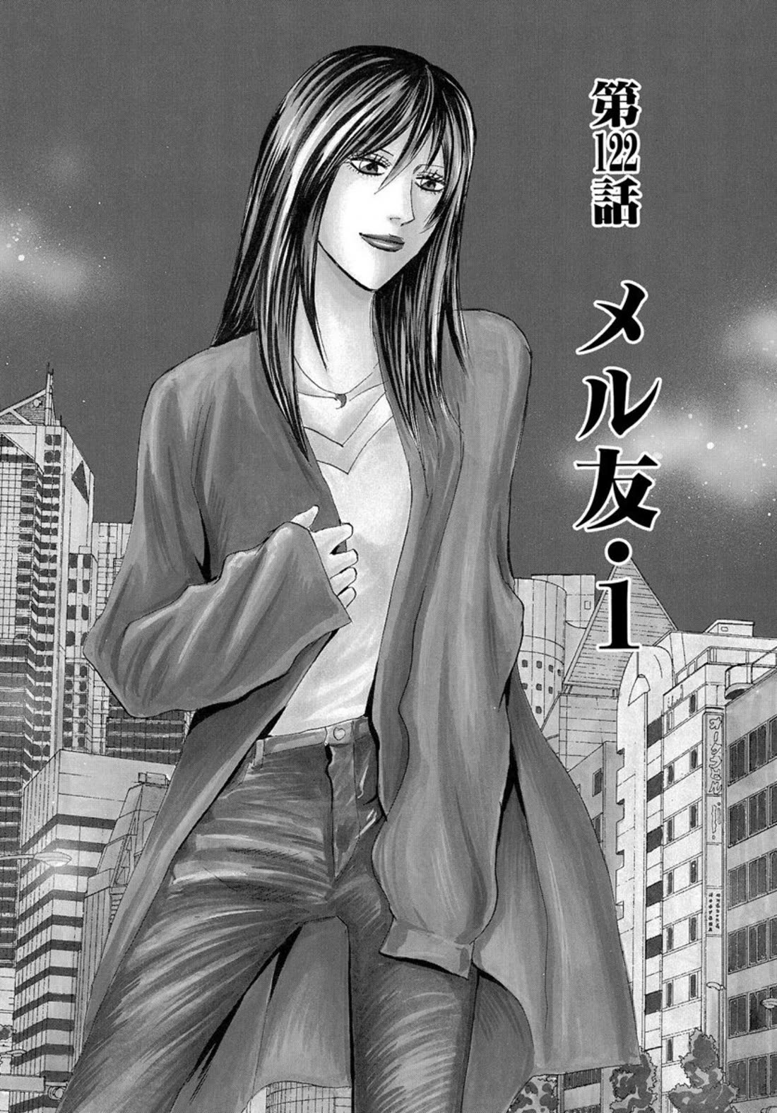 Revenge Shop Chapter 122 - Page 1