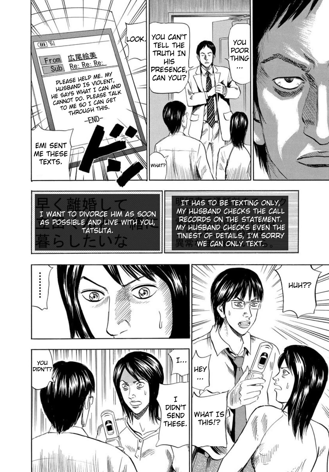 Revenge Shop Chapter 123 - Page 12
