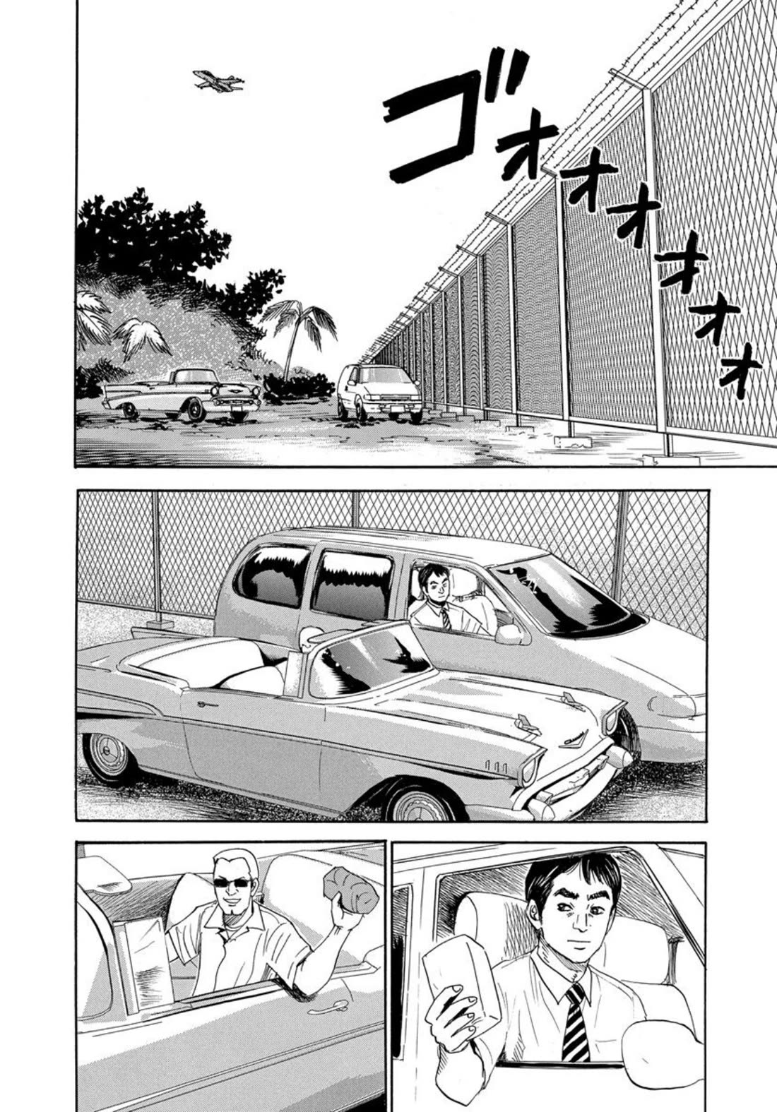 Revenge Shop Chapter 126 - Page 20