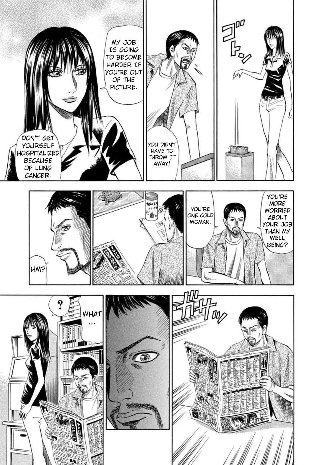 Revenge Shop Chapter 134 - Page 3
