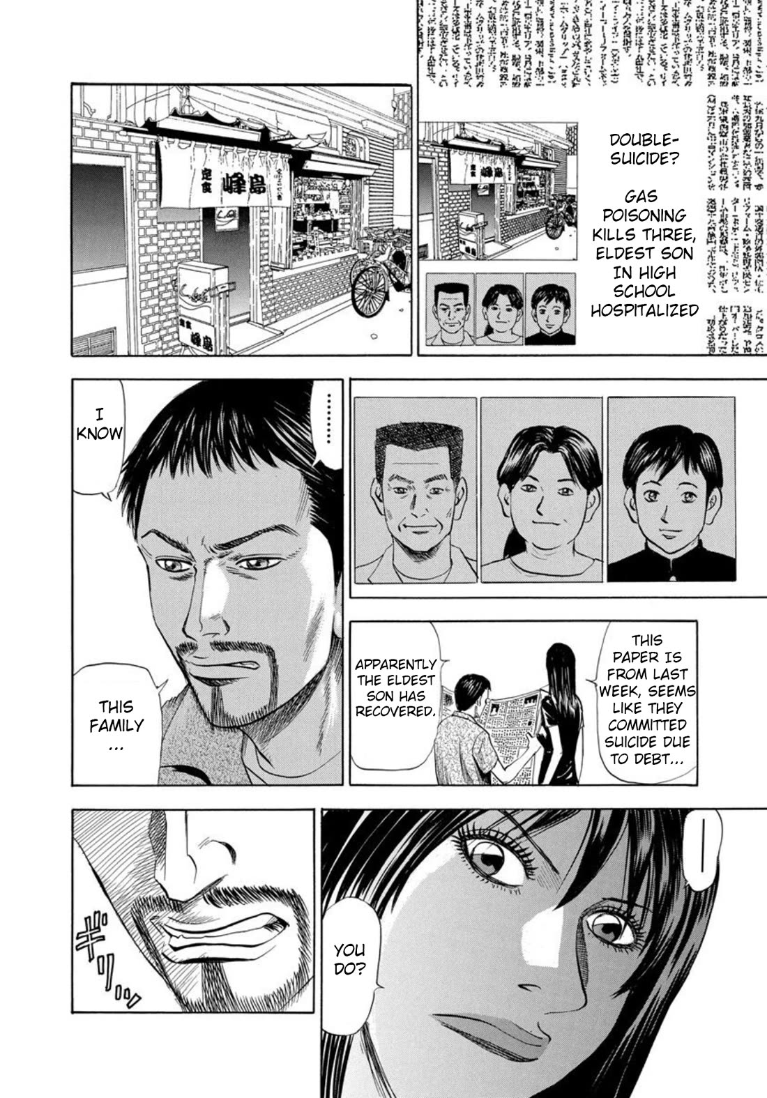 Revenge Shop Chapter 134 - Page 4