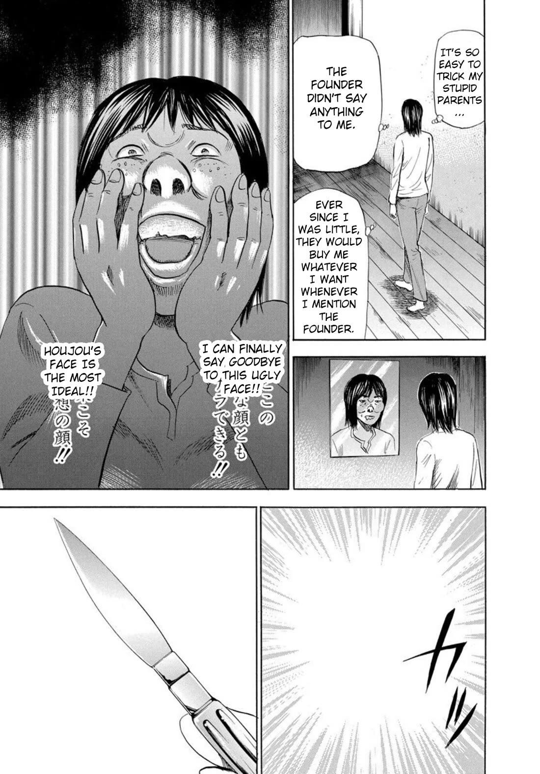 Revenge Shop Chapter 136 - Page 29