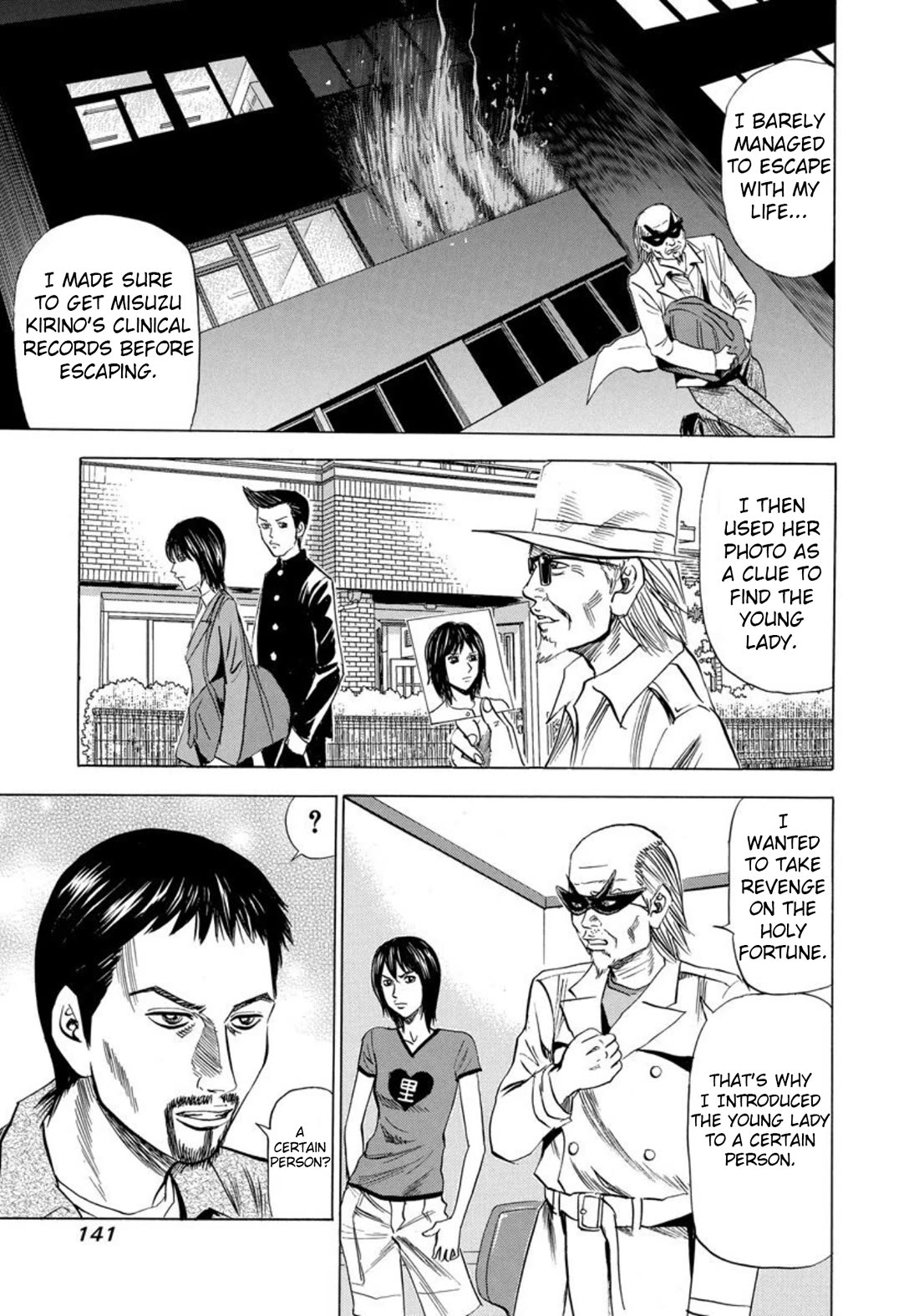 Revenge Shop Chapter 138 - Page 15