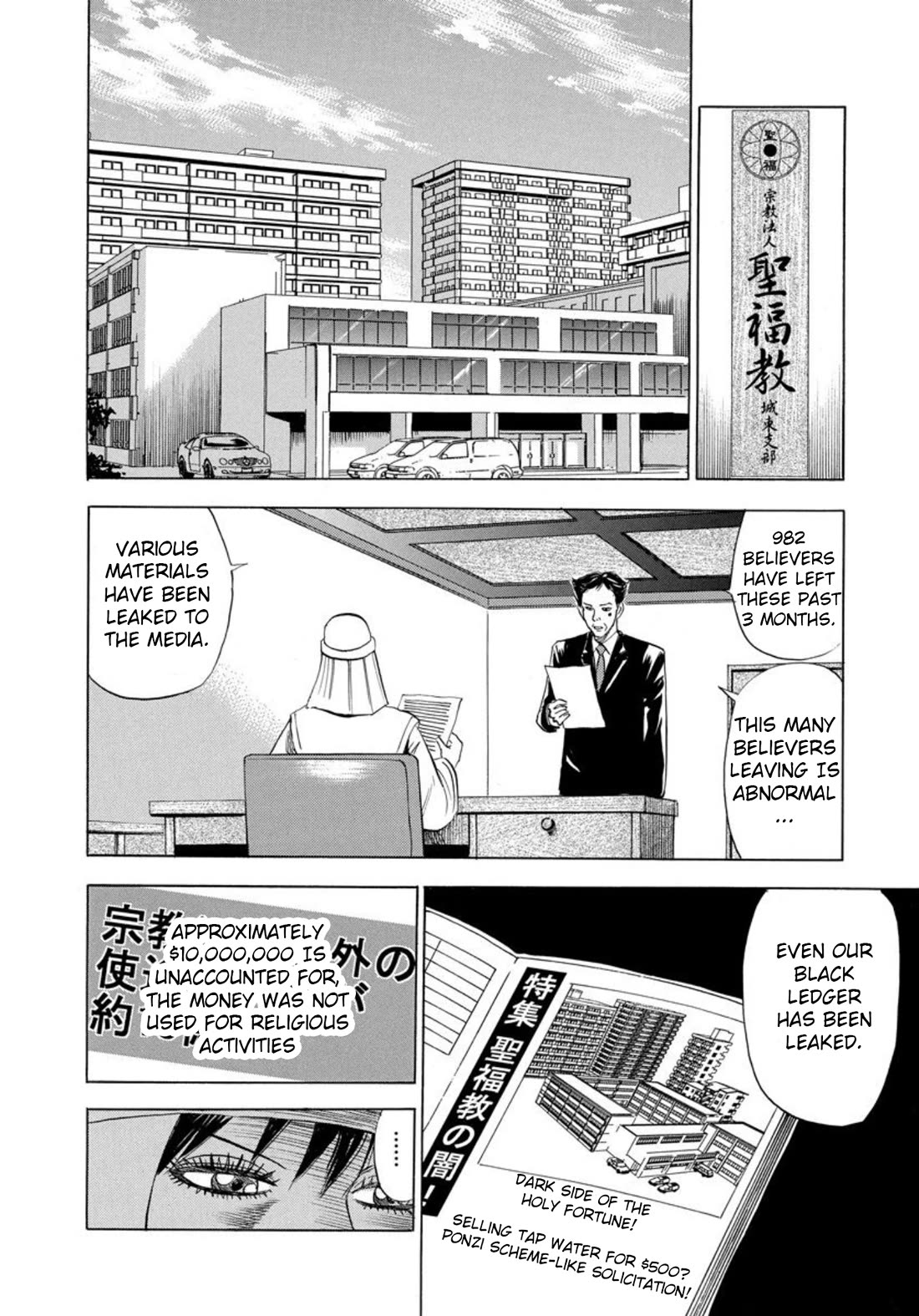 Revenge Shop Chapter 138 - Page 22