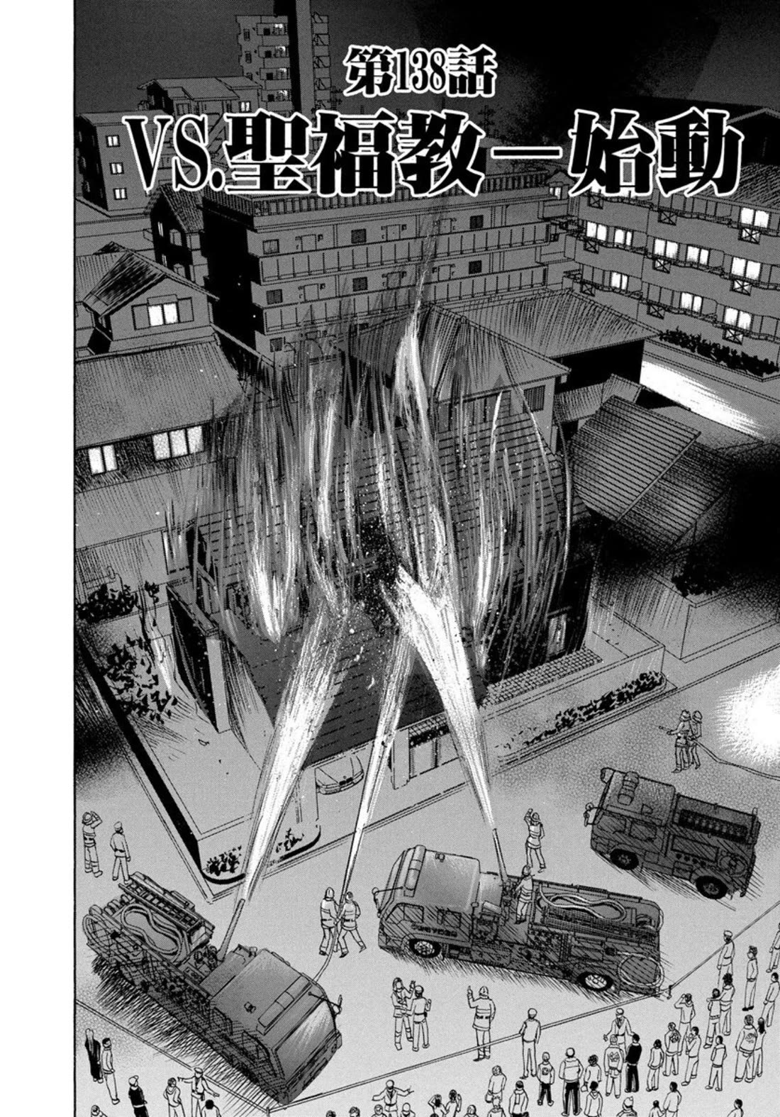 Revenge Shop Chapter 138 - Page 5