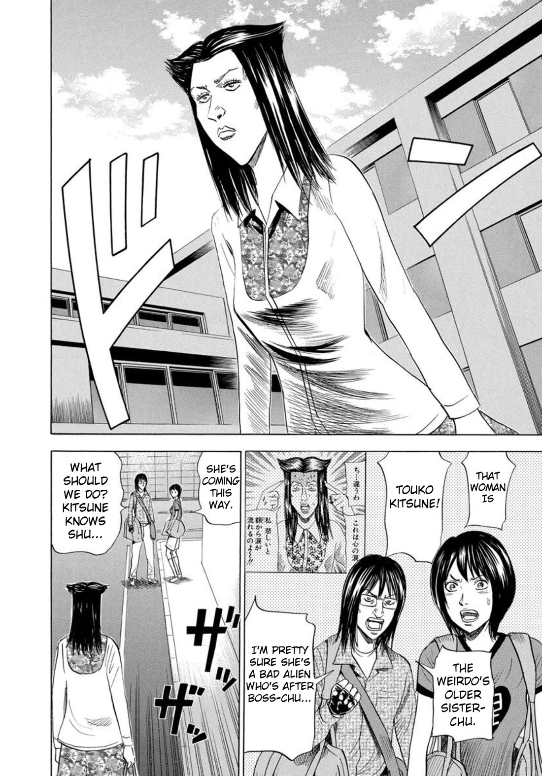 Revenge Shop Chapter 139 - Page 14