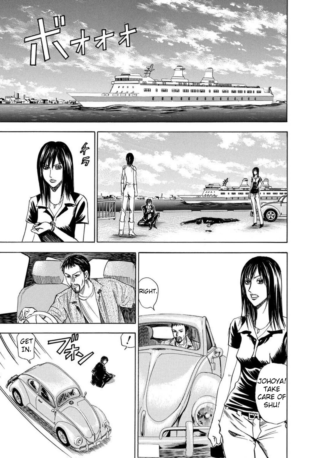 Revenge Shop Chapter 141 - Page 3