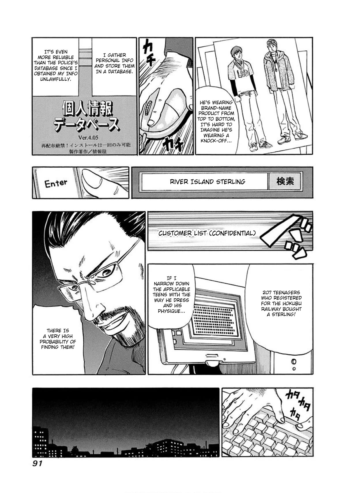 Revenge Shop Chapter 15 - Page 17