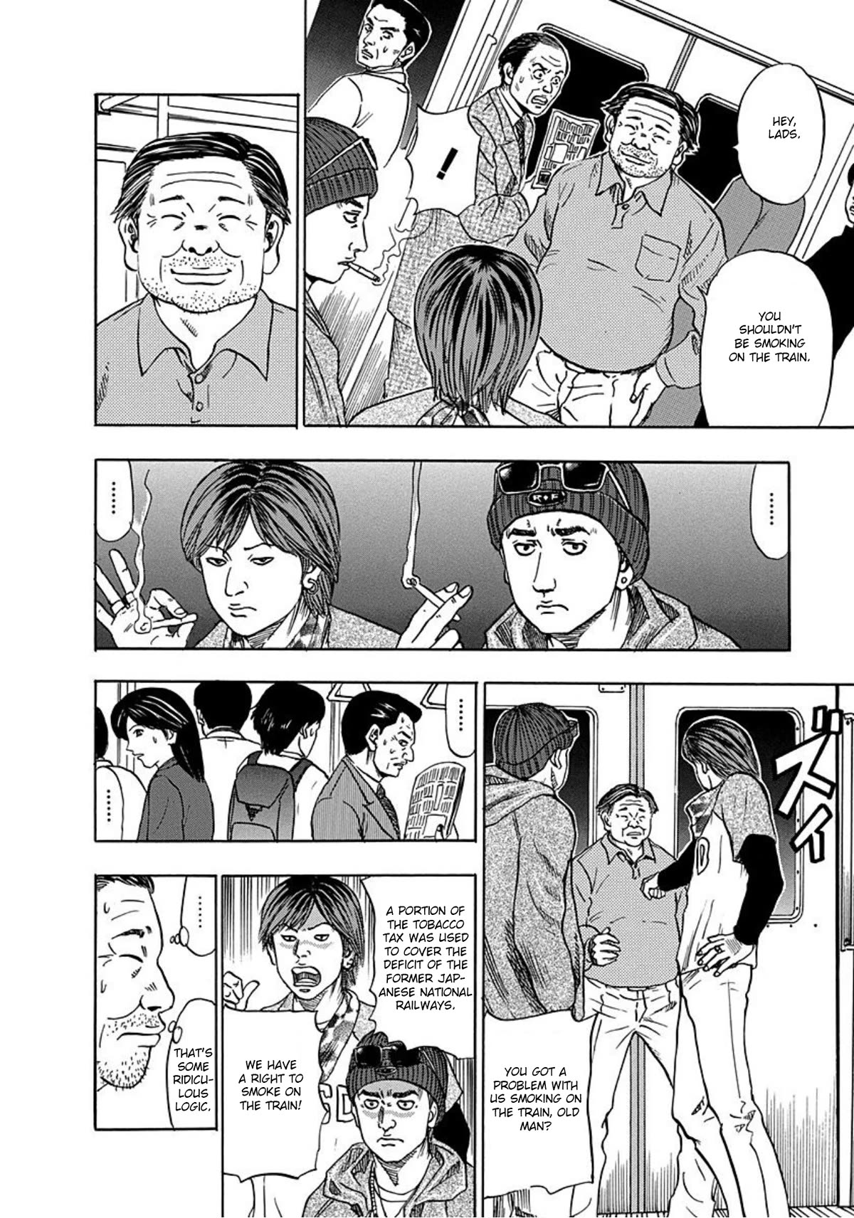 Revenge Shop Chapter 15 - Page 6