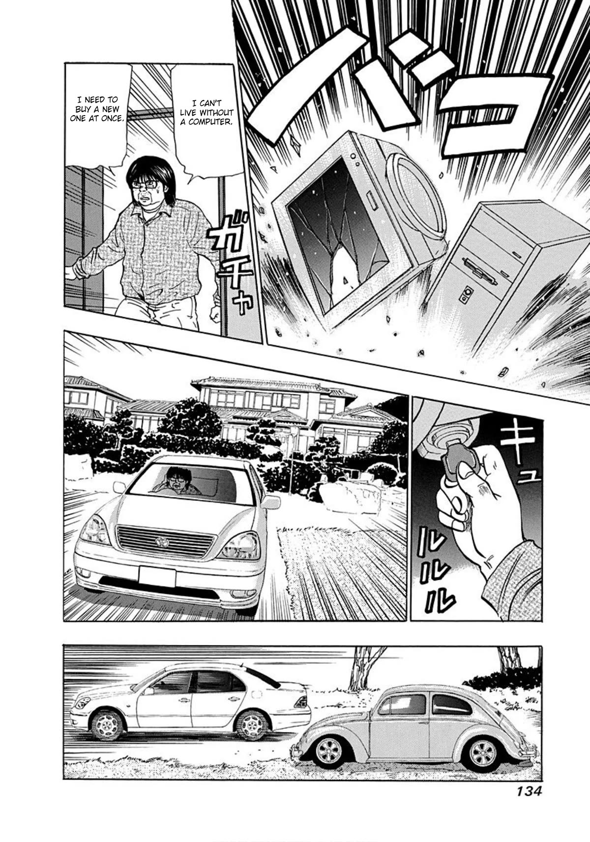 Revenge Shop Chapter 17 - Page 8
