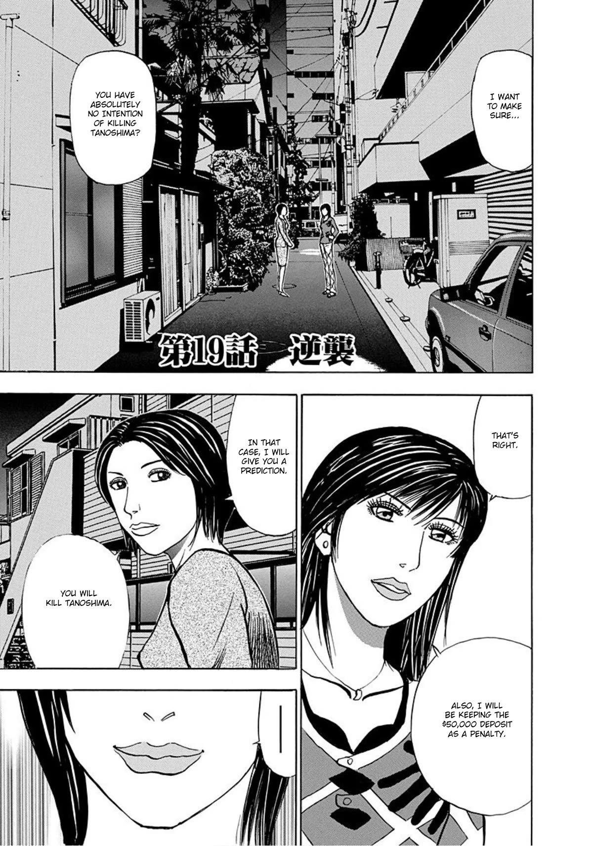 Revenge Shop Chapter 19 - Page 1