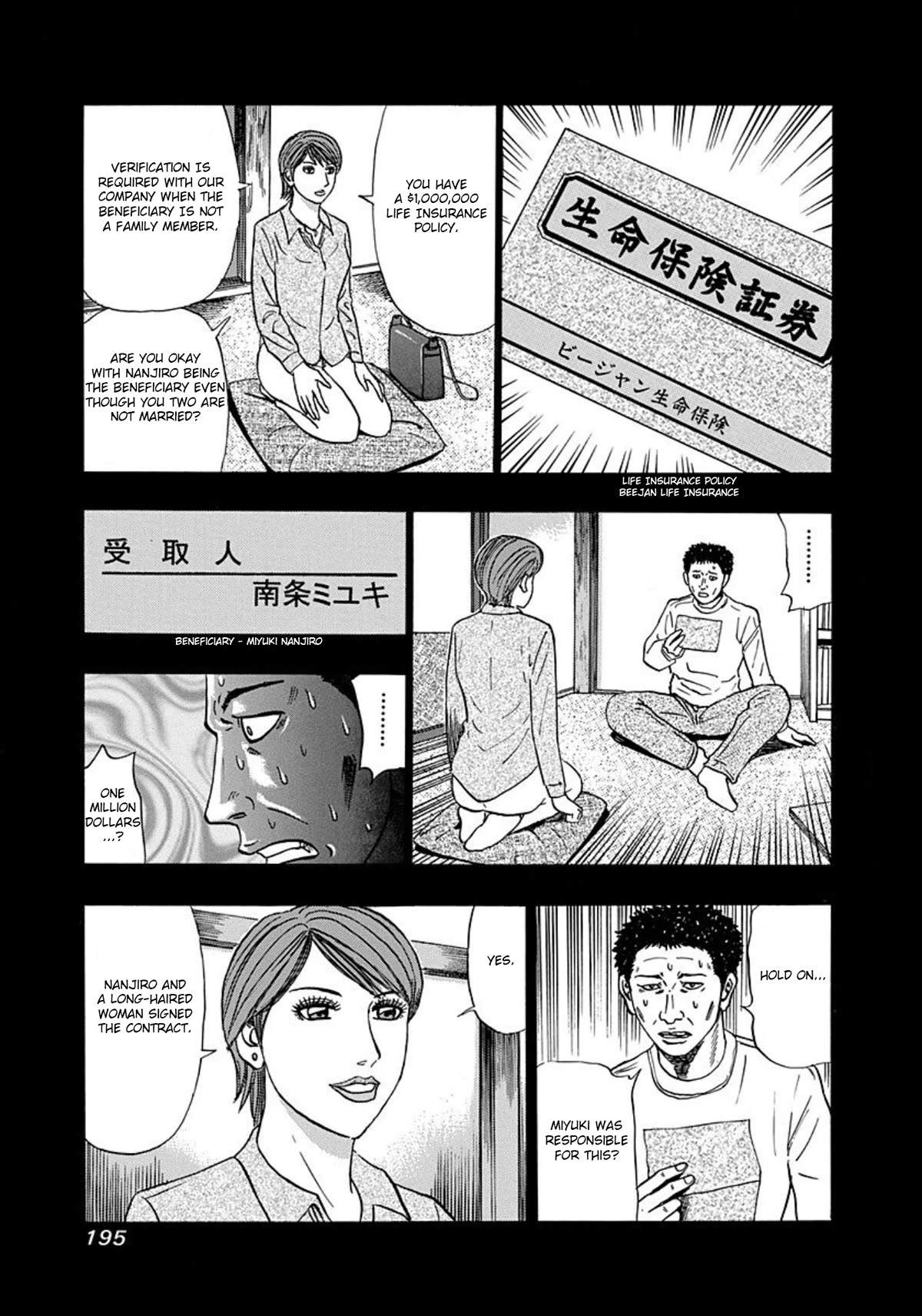 Revenge Shop Chapter 19 - Page 15