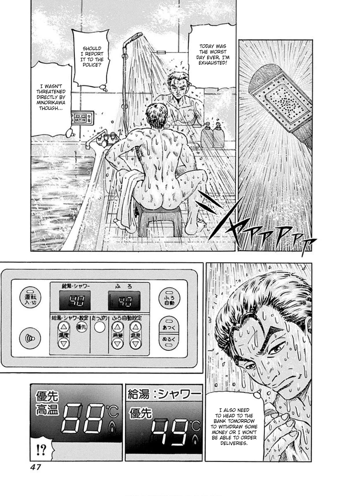 Revenge Shop Chapter 2 - Page 13