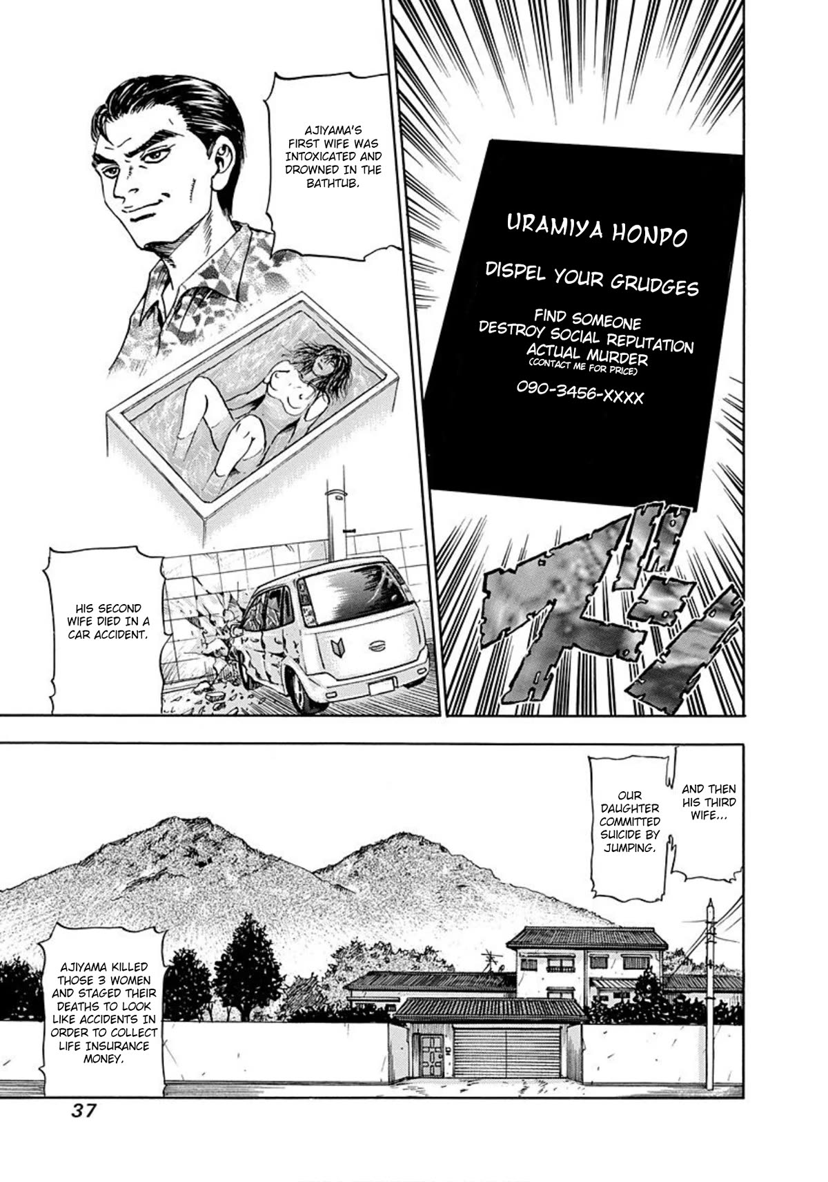Revenge Shop Chapter 2 - Page 3