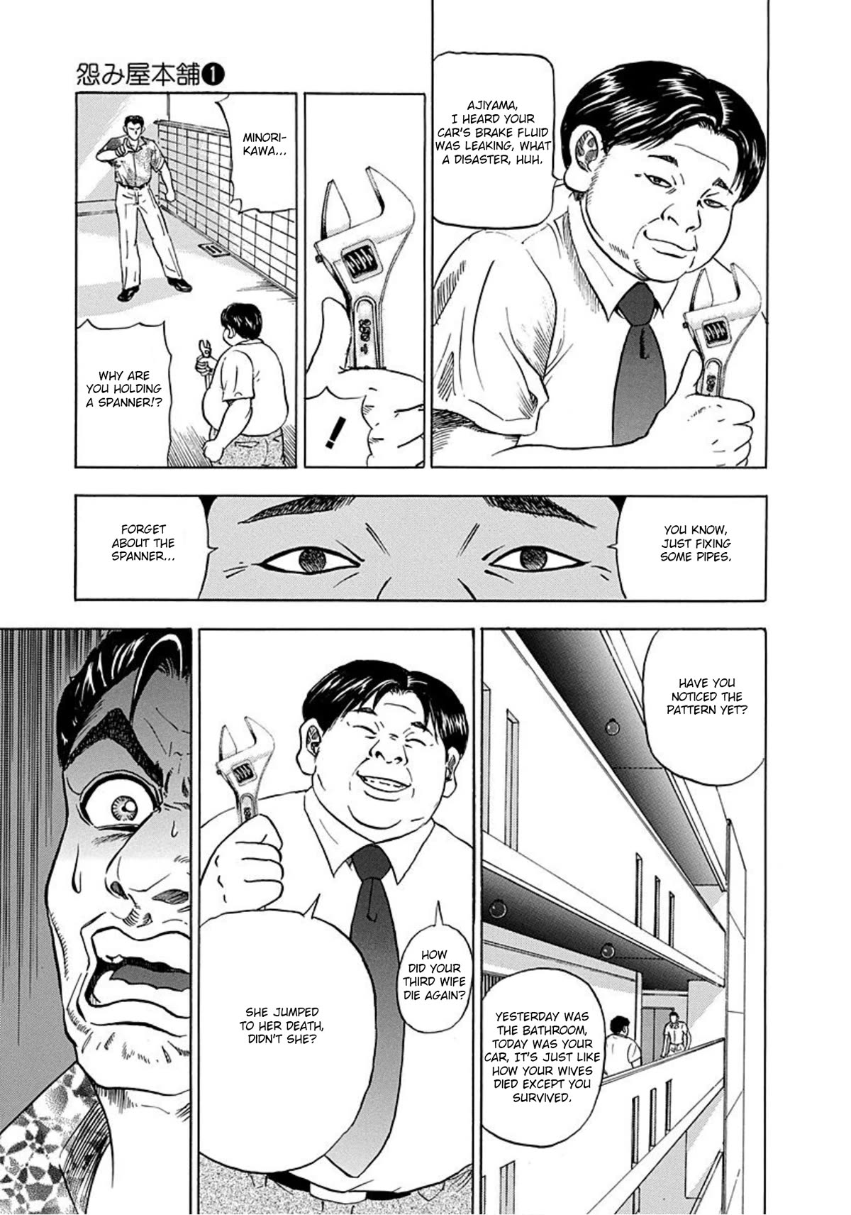 Revenge Shop Chapter 2 - Page 23