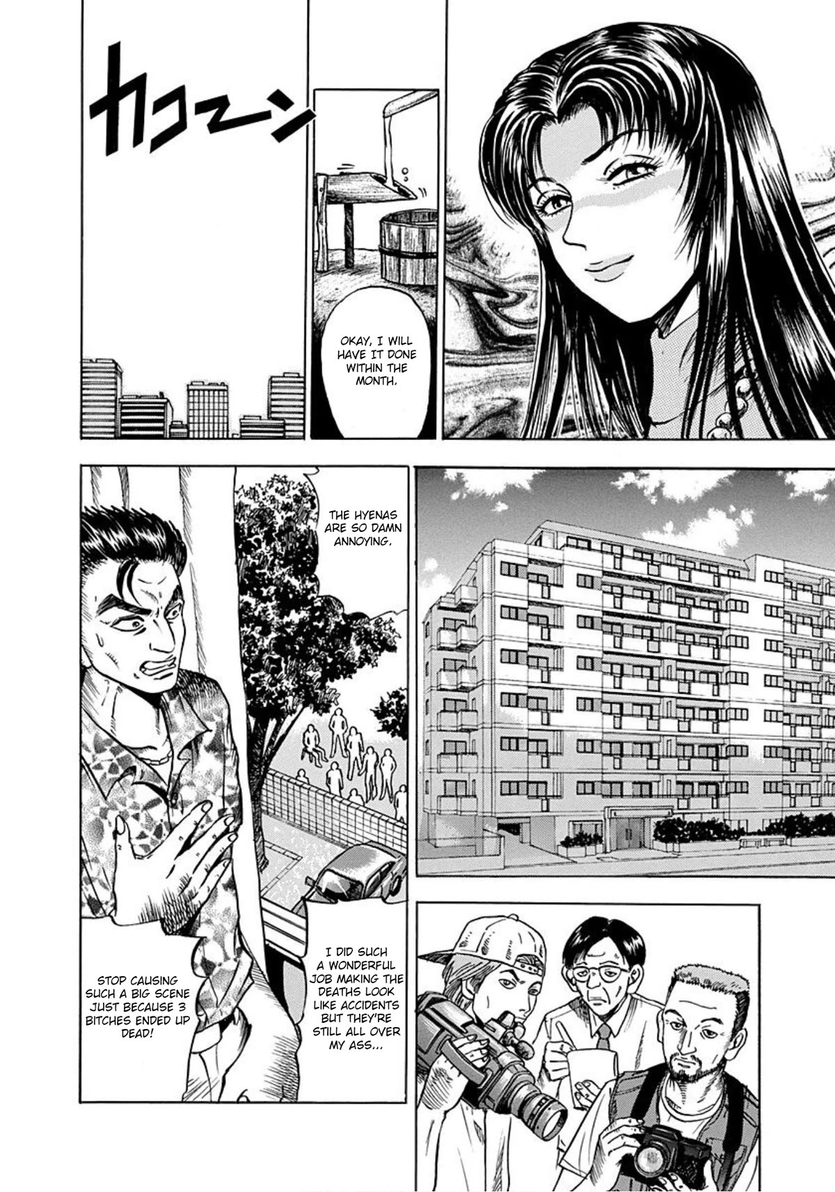 Revenge Shop Chapter 2 - Page 6