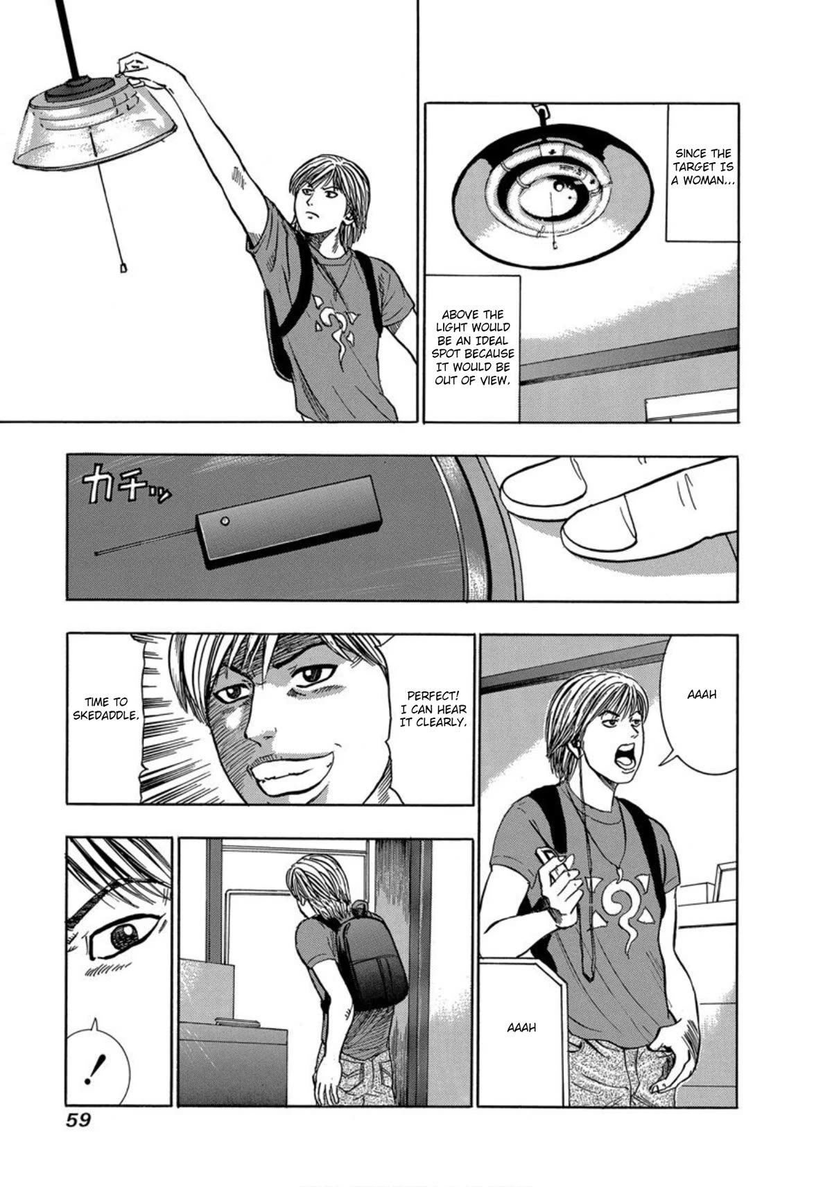 Revenge Shop Chapter 21 - Page 17