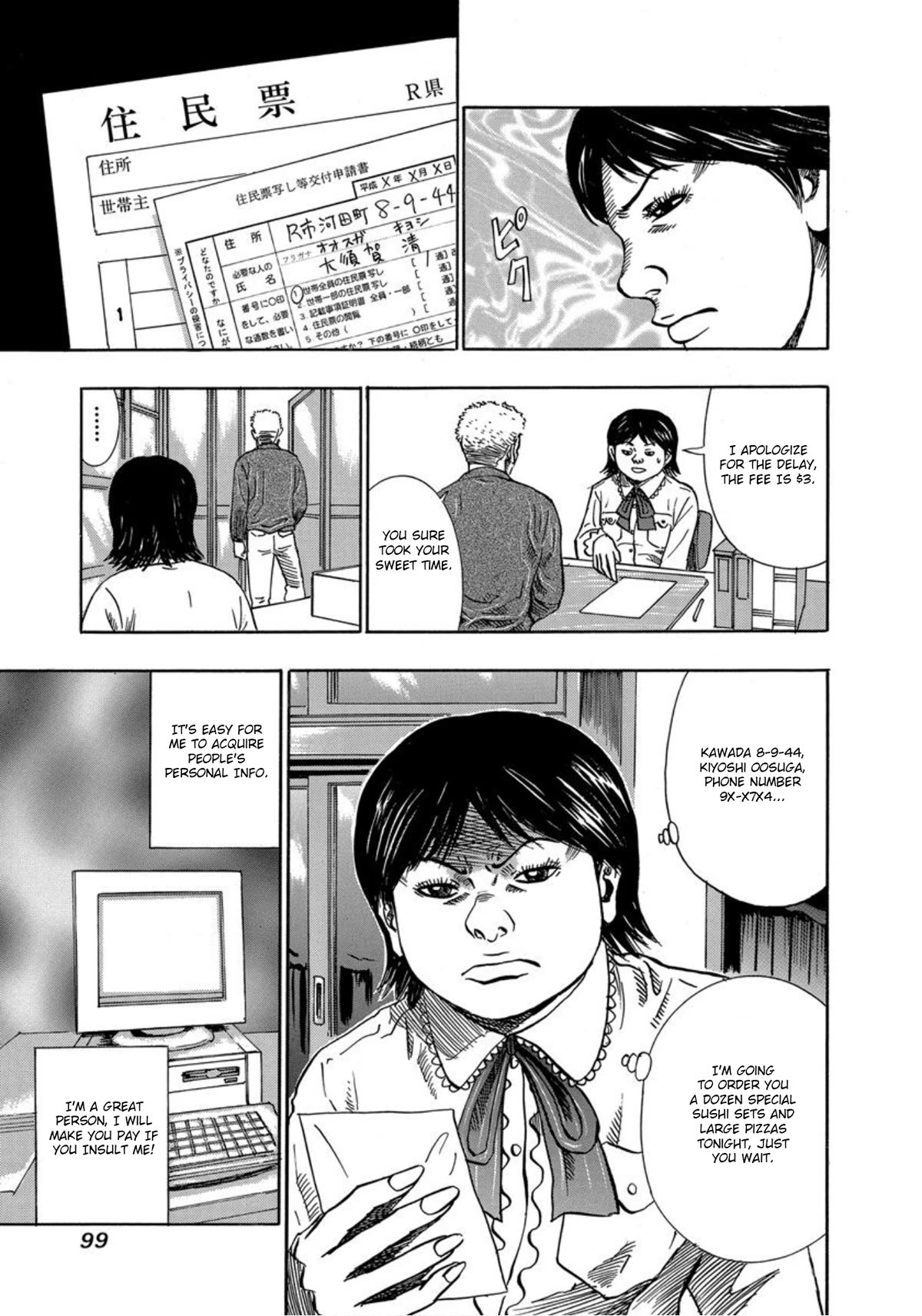 Revenge Shop Chapter 23 - Page 3
