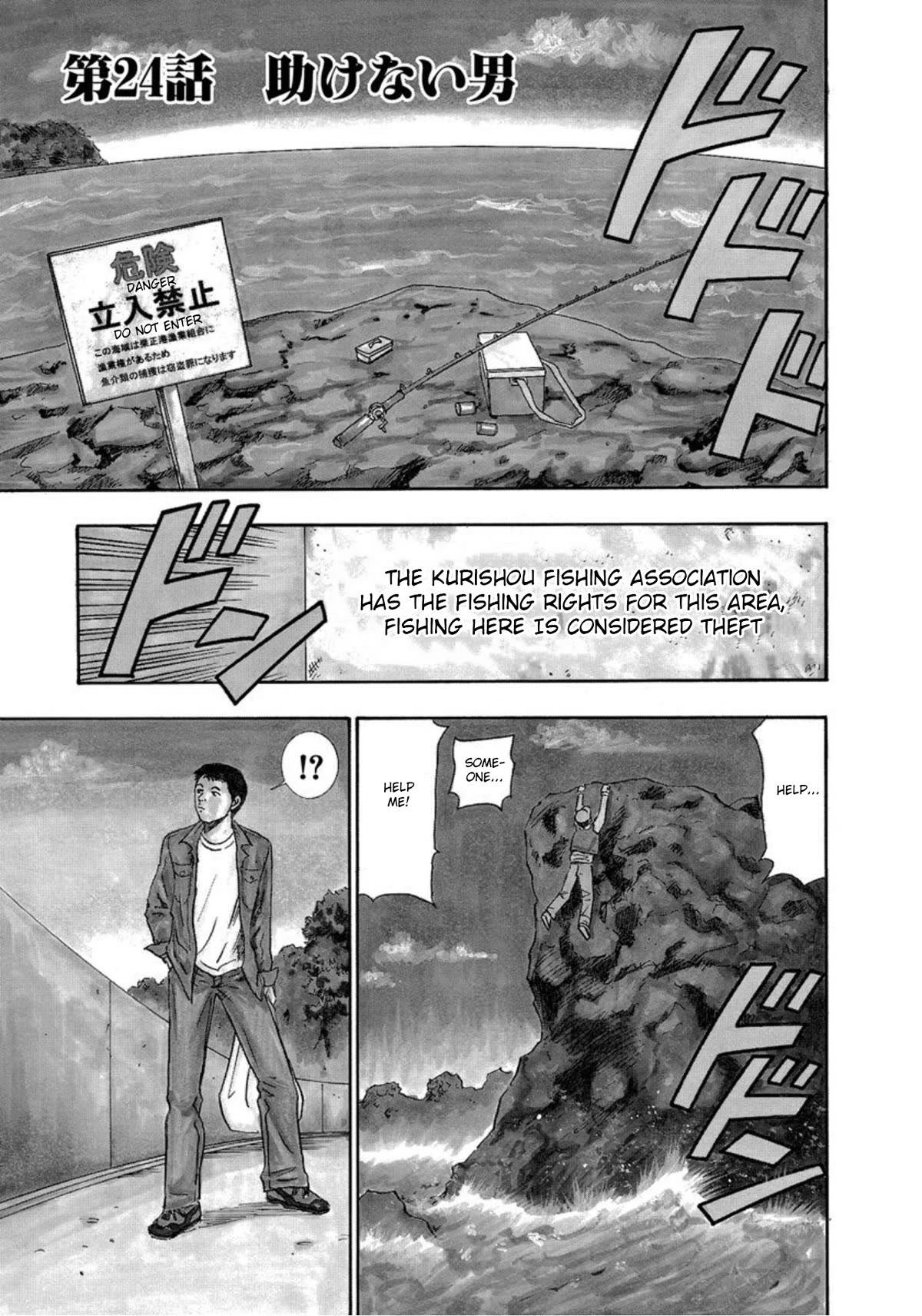 Revenge Shop Chapter 24 - Page 1