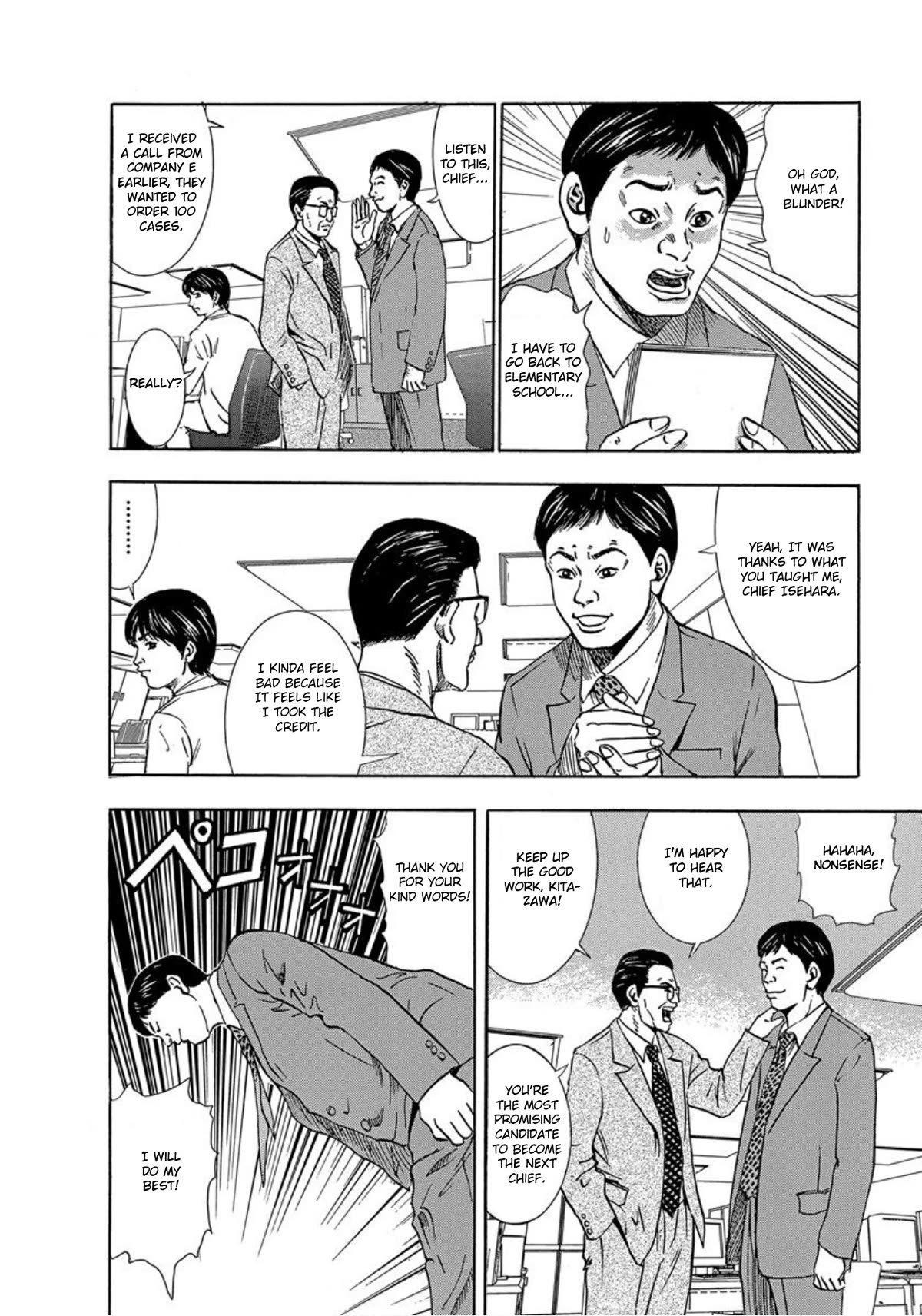 Revenge Shop Chapter 27 - Page 4