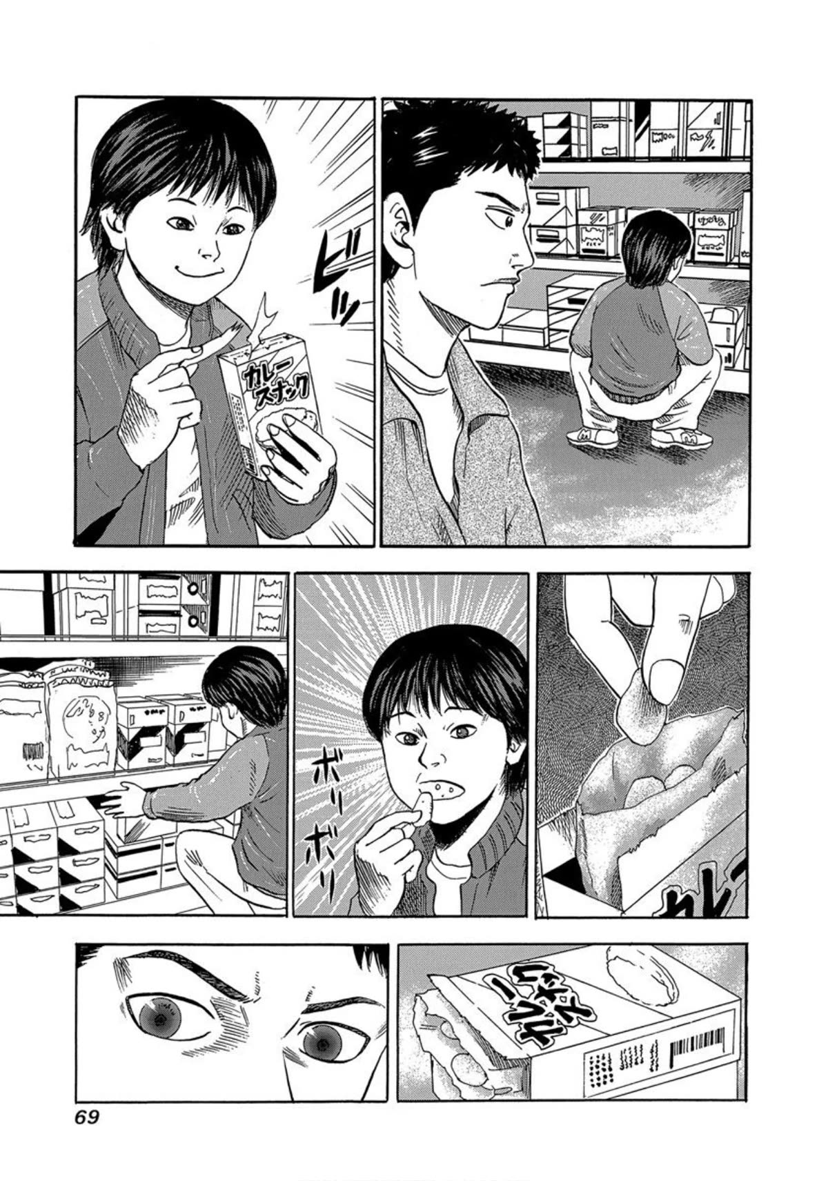 Revenge Shop Chapter 28 - Page 3