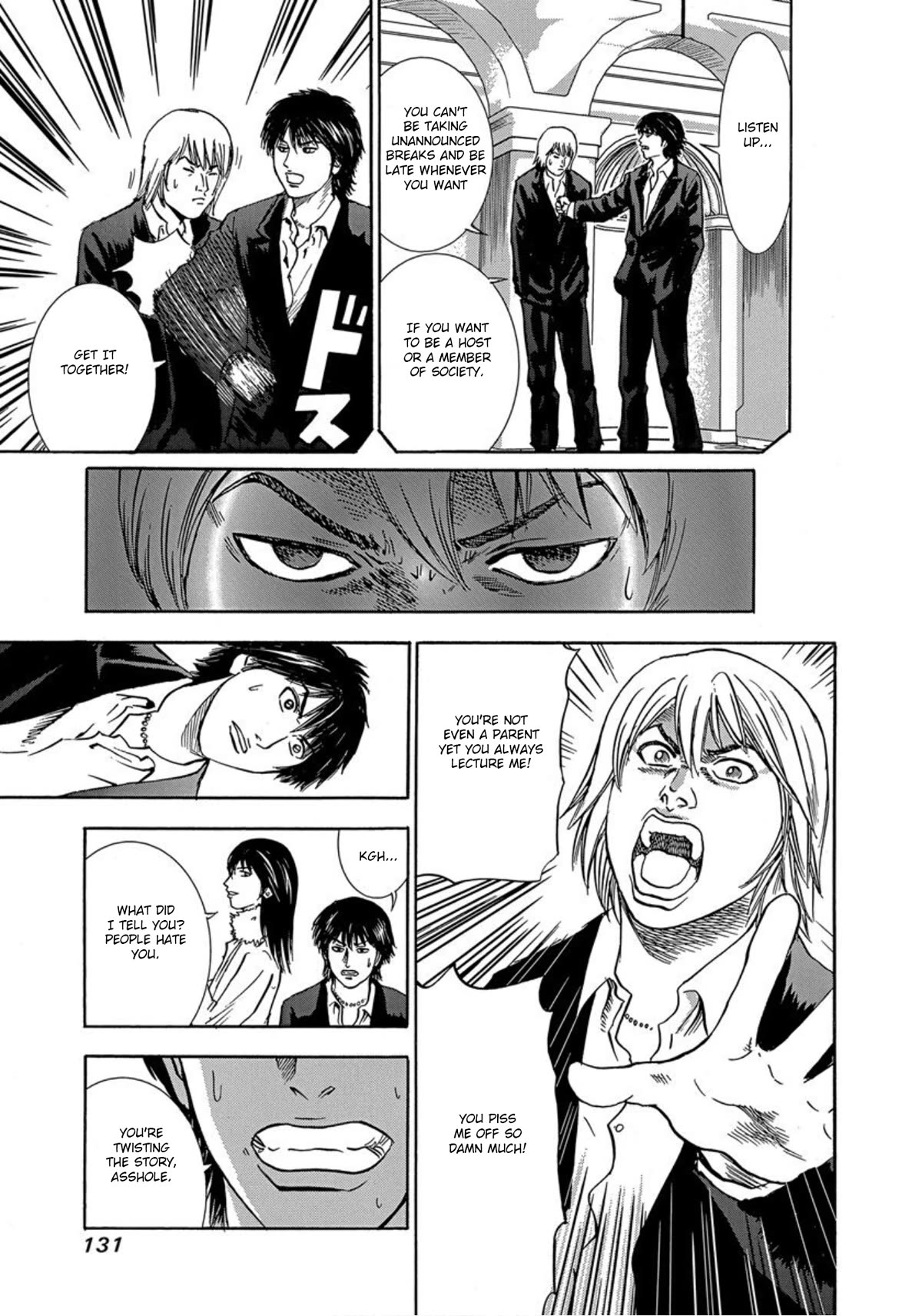 Revenge Shop Chapter 29 - Page 23