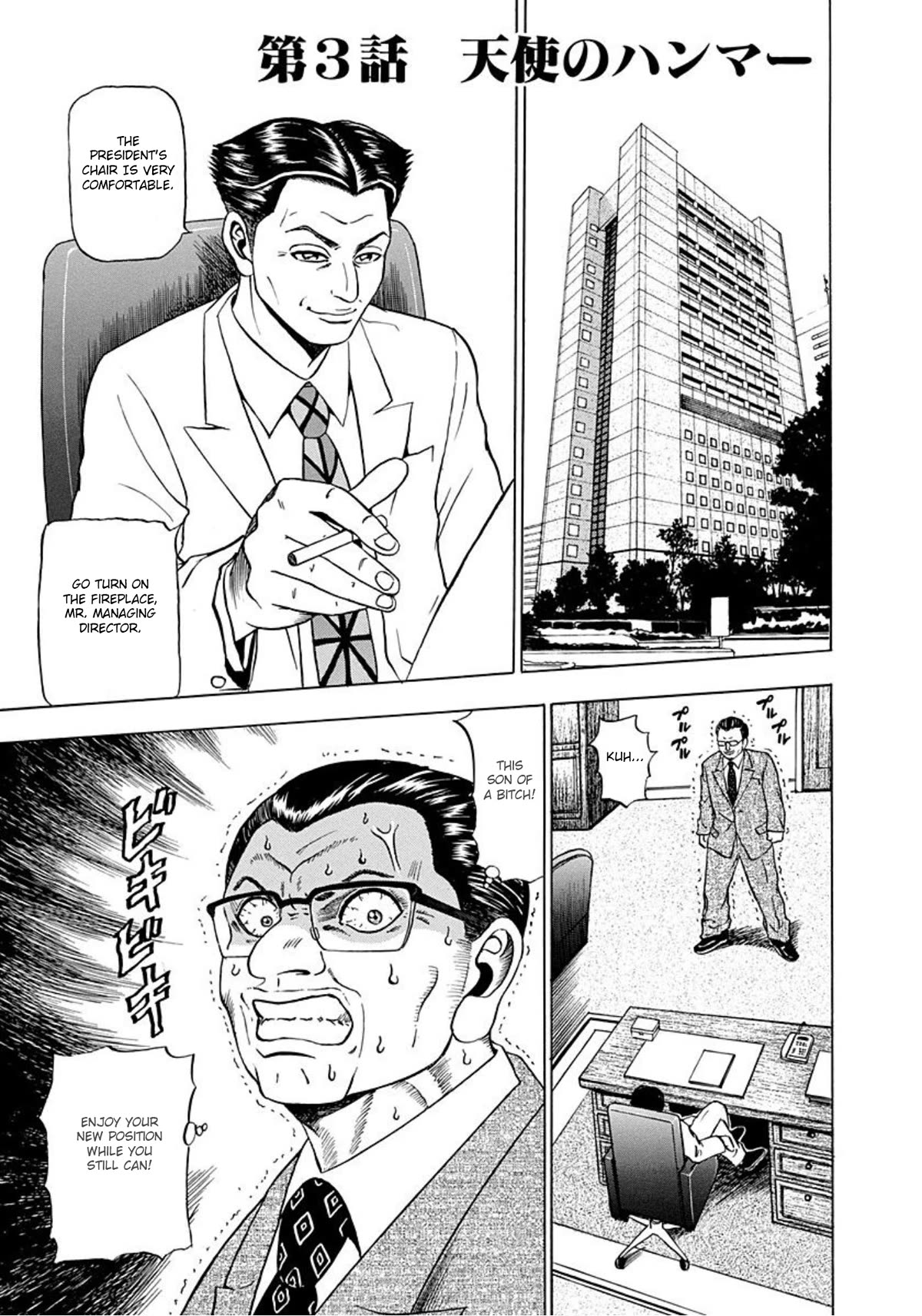 Revenge Shop Chapter 3 - Page 1