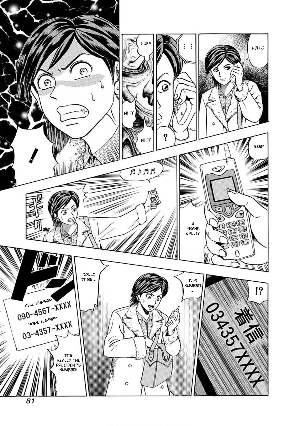 Revenge Shop Chapter 3 - Page 15