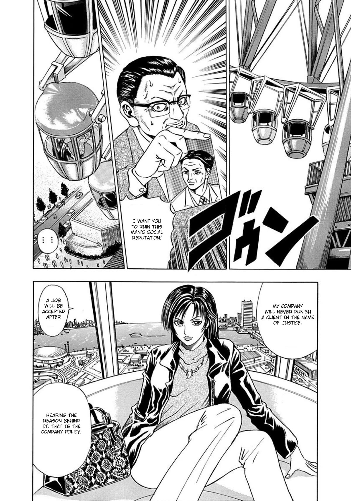 Revenge Shop Chapter 3 - Page 4