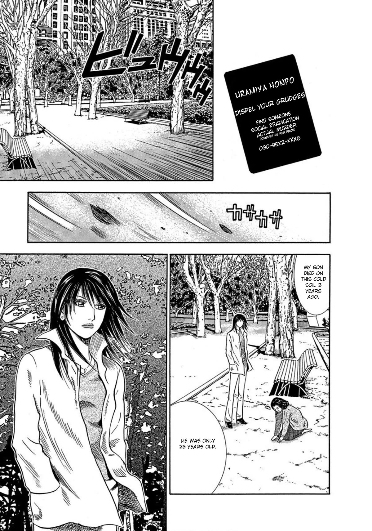 Revenge Shop Chapter 31 - Page 3