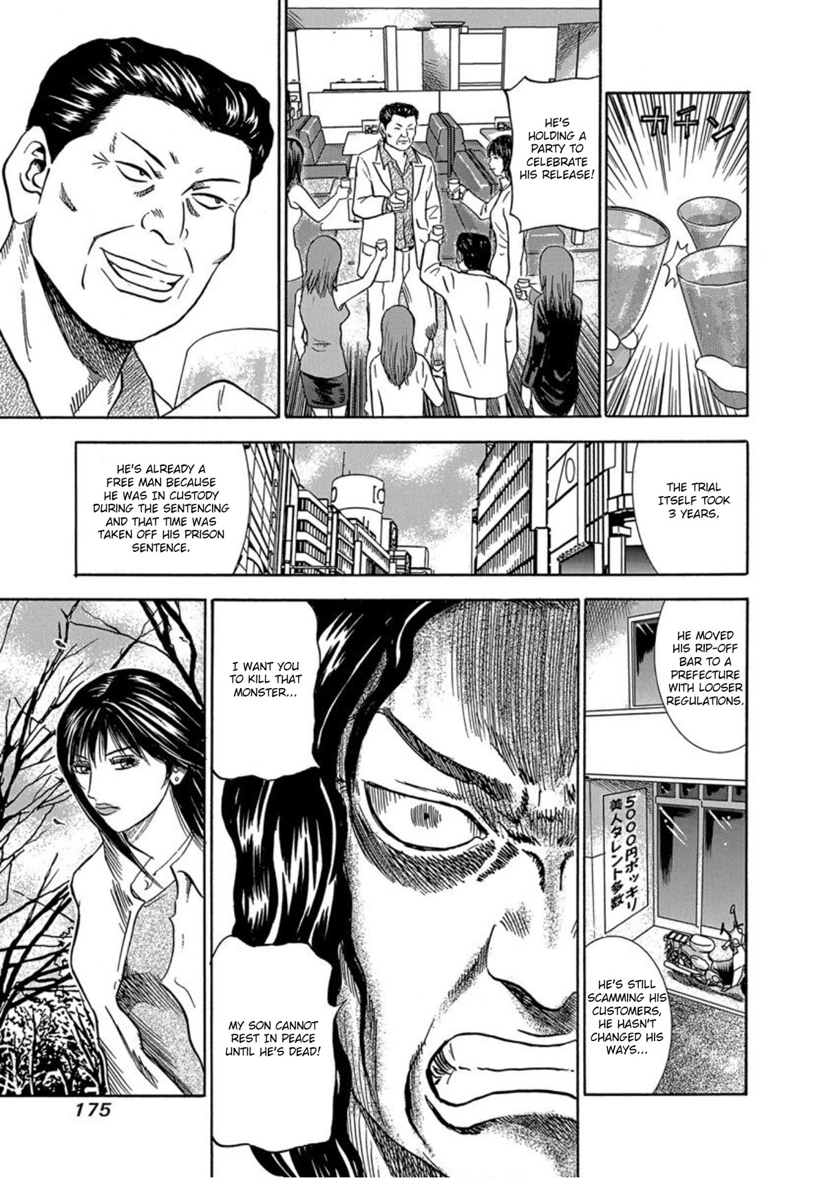 Revenge Shop Chapter 31 - Page 7