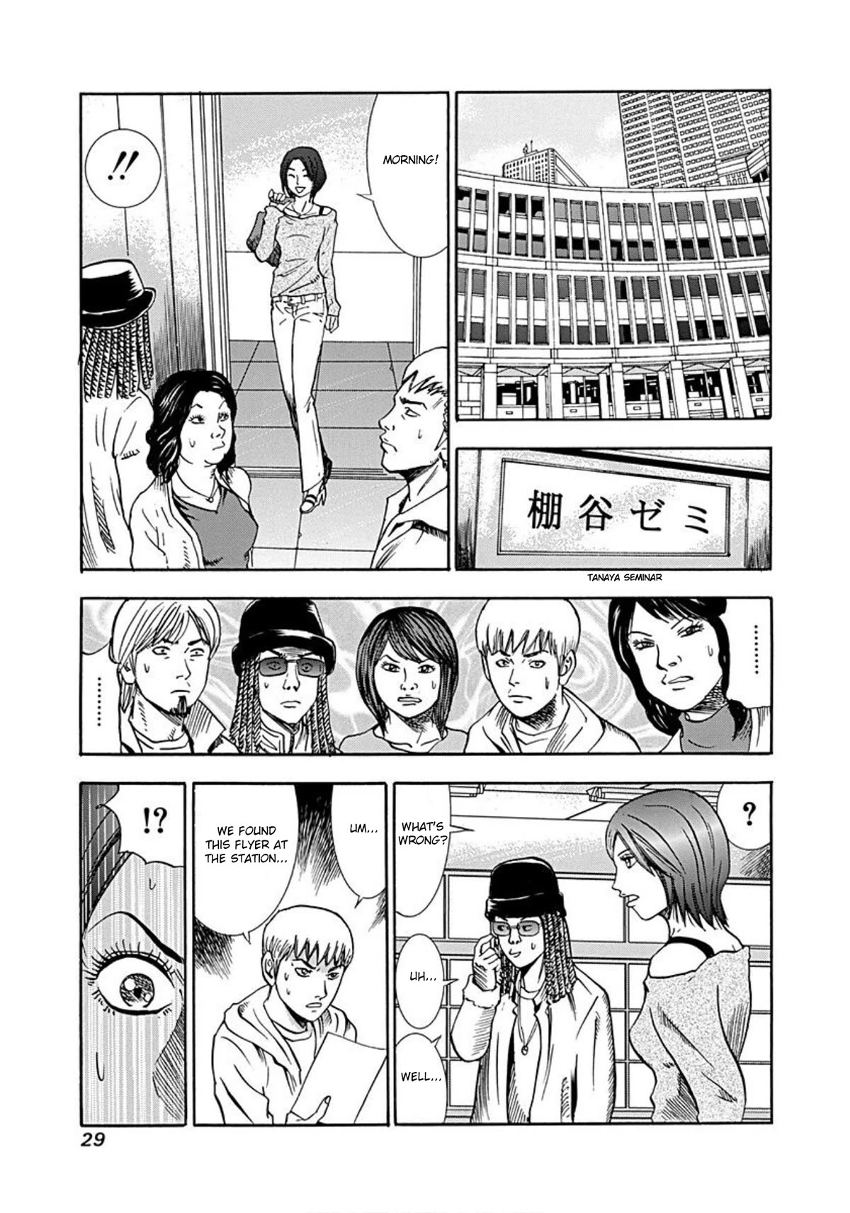 Revenge Shop Chapter 32 - Page 26