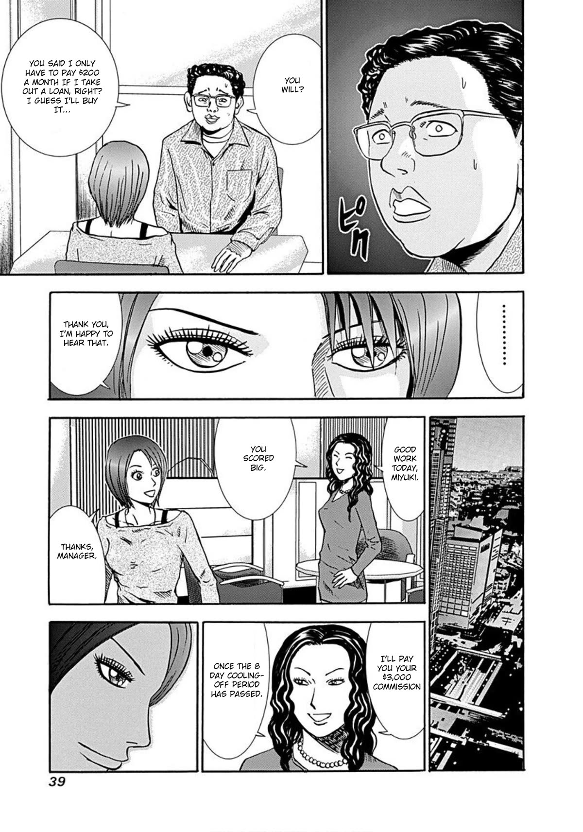 Revenge Shop Chapter 33 - Page 2