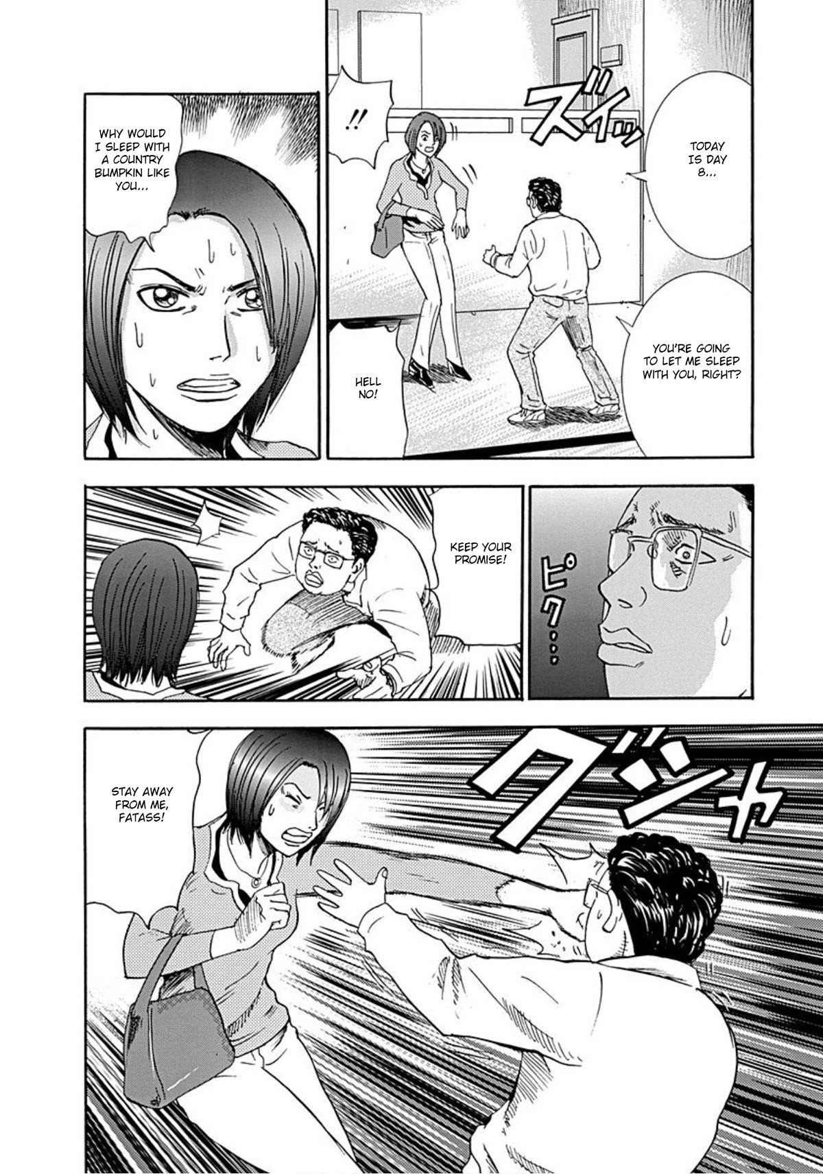 Revenge Shop Chapter 33 - Page 21